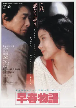 光棍电影《一个人的电影院》海报