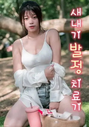 短剧《重生之我不再单身》剧照